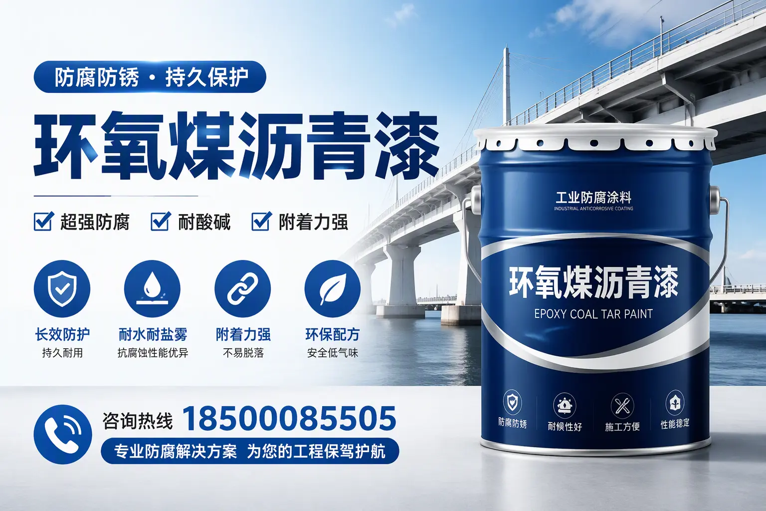 环氧煤沥青漆与其他涂料的对比分析,助你在绵阳做出明智选择